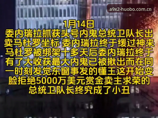 格拉利什深夜狂欢事件的3个关键解读：火博体育技术平台为你还原真相