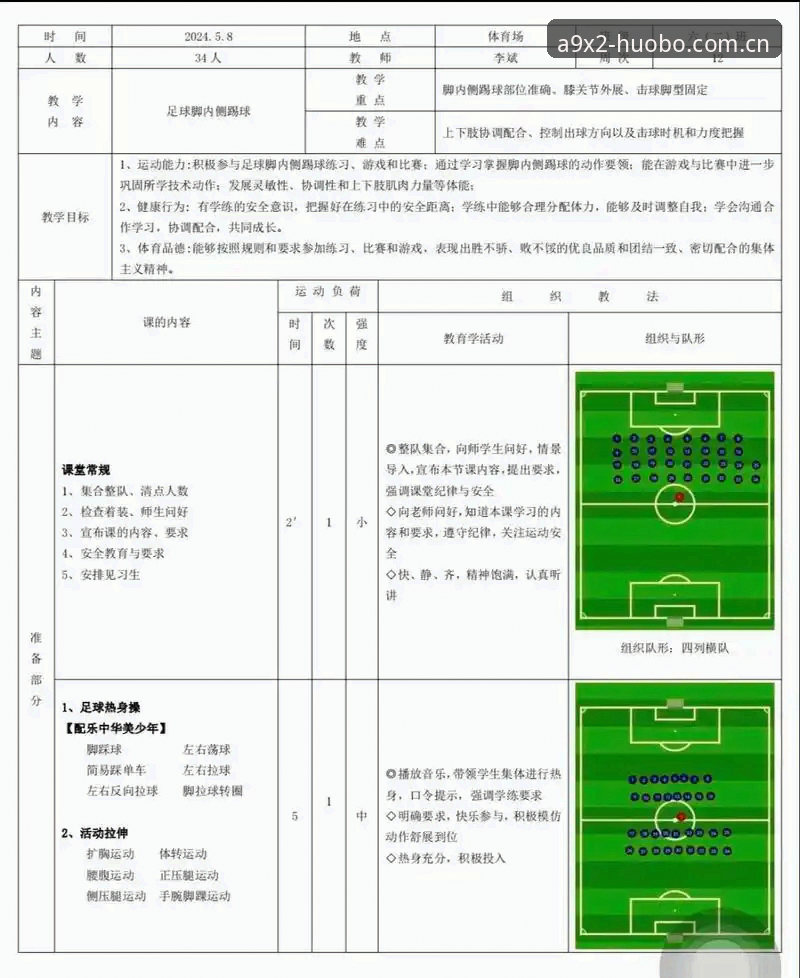 足球总监必备决策实用技巧：从拉比奥签约到更衣室管理深度解析