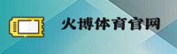 火博体育(HUOBO)官方网站 · 极致竞技体验 · A9X2