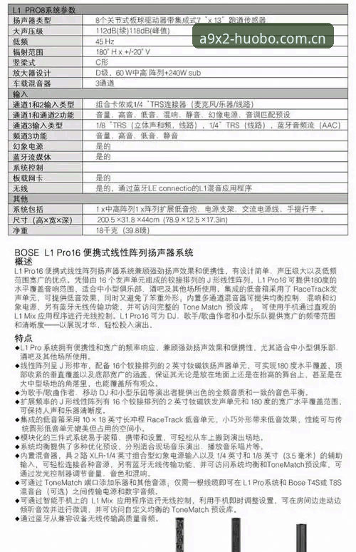 火博体育用户体验详解：从A9X2技术到日常使用的实用心得