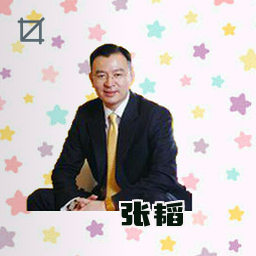 张韬
